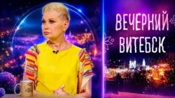 Elena Spiridovich: On Friendship with the Festival, TV, and Journalism | Evening Vitebsk (07/24/2...