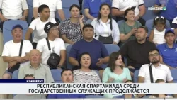 Республиканская спартакиада среди государственных служащих продолжается