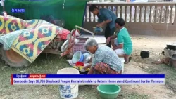 [VIDEO] Cambodia Says 18,703 Displaced People Remain Unable to Return Home