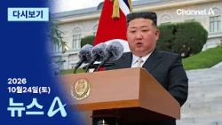 [Replay] Kim Jong-un’s Surprise Visit to China After Over a Year… First Time Traveling by Car | N...