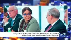 Ambassador Raja: Recent Houthi Attacks Are Part of an Iranian Plan to Expand Regional Influence