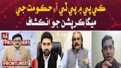 Major Corruption Allegations Against PTI Government in KP
