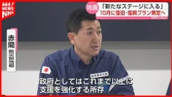 "New Stage": First Meeting of Kumamoto Earthquake Recovery and Reconstruction Headquarters, Plan ...