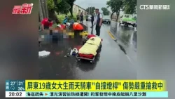 19-Year-Old Female Student Crashes Scooter into Lamp Post in Pingtung Rain; Critically Injured an...