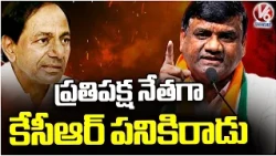 TPCC Spokesperson Gouri Satish Fire On Brs Party | V6 News