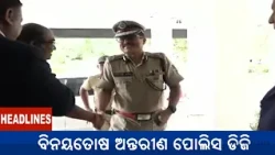 11 PM Headlines || August 14, 2026
