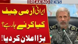 Iranian Army Chief Pledges Full-Force Action Against Enemy | Breaking News | Public News