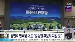 "김승원 지킬 것"