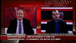 ΔΕΛΤΙΟ WEST 15/10/2026 ΜΕ Δ.ΒΑΚΡΑΤΣΑ - ΓΙΩΡΓΟΣ ΜΙΧΟΣ ΠΡΟΕΔΡΟΣ ΔΕΤΗΠ ΕΟΡΔΑΙΑΣ