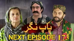 Paap Nagar | Next Episode 173 | Only On KTN ENTERTAINMENT