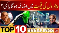 14 August - Independence Day - Attack On Saudi Arab | BOL News Bulletin | 14 August 2026