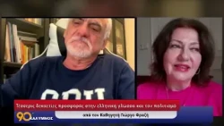 90 ΛΕΠΤΑ ΚΑΛΥΜΝΟΣ(16.10.2026)