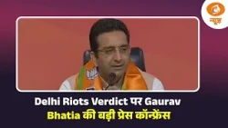 Delhi Riots Verdict पर BJP प्रवक्ता Gaurav Bhatia की बड़ी प्रेस कॉन्फ्रेंस | Congress | AAP