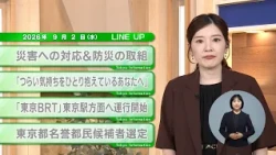 [Must-Watch for Tokyo Residents] Latest Updates from the Tokyo Metropolitan Government: Tokyo Inf...