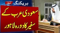 Samaa News | SAMAA TV