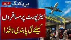 Air Travel Alert in Pakistan | NADRA Vaccination Certificate Required From Sept 14 | SAMAA TV