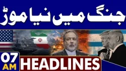 Iran & USA War Updates | Pakistan, Turkey & Saudi Arabia Defense Pact  | 07 AM Headlines