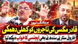 Qadir Magsi Ki Tajiron Ko Khuli Dhamki | Farooq Sattar Ka Sindh Politics Par Bara Bayan