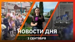 Ufa and Bashkiria News 09/03/26: High-rise by the park, market closure, and the start of the scho...