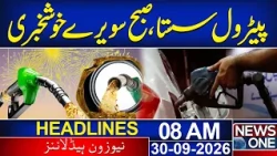Petrol Price Reduced in Pakistan | Big Relief for Public | 08 AM News Headlines | News One