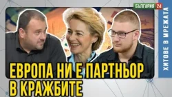 Бойко Борисов спретва протести на Радев с подставени лица
