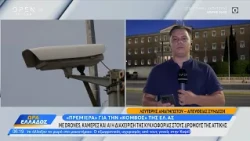 «Πρεμιέρα» σήμερα για την ομάδα «Κόμβος» της ΕΛ.ΑΣ.