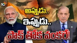 What Really Happened Behind India-Pakistan Partition? | భారత్, పాక్ విభజన వెనక ఏం జరిగింది? | 10TV
