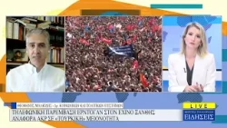 ΘΕΟΦΑΝΗΣ ΜΑΛΚΙΔΗΣ - ΚΕΝΤΡΙΚΟ ΔΕΛΤΙΟ ΕΙΔΗΣΕΩΝ - 03/07/26