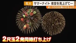 J-Channel Special Feature 08/31/2026 2