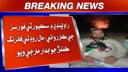 Rawalpindi mein security forces ji karwai, Mall Road te firing kandan jawabdar mari wiyo.