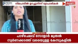 പാളയത്ത് നിന്നും പച്ചക്കറി മാർക്കറ്റ് കല്ലുത്താൻകടവിലേക്ക് മാറ്റാനുള്ള തീരുമാനത്തിനെതിരെ വ്യാപാരികൾ