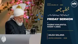 Friday Sermon - 24th July 2026