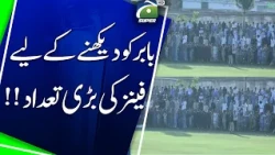 Huge number of fans to see Babar | Geo Super