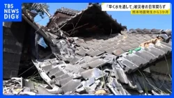 [3 Months Since the Kumamoto Earthquake] "Pinned under the house..." 119 Emergency Calls Immediat...