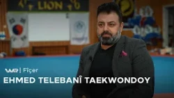 Fîçer - Ehmed Telebanî Taekwondoy | فیچەر-  ەحمە تەلەبانی تایکواندۆی