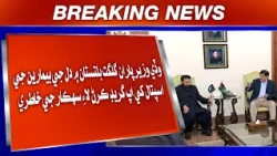 Waday Wazir Paraan Gilgit Baltistan Mein Dil Ji Bimariyun Ji Hospital Khe Upgrade Karann Lai Sahkaar