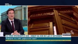 Крум Зарков: БСП има ясен план за консолидиране и нова политическа посока | 4 юли 2026