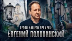 A Hero of Our Time: How Evgeny Polovinsky Turns Vitebsk Into a Fairytale