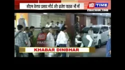भाजपा कोर कमेटी की अहम बैठक