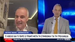 Pre news 23-09-26 : Πέτρος Τασιός