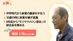 KBS Kyoto TV "Dream Chaser" Shiga Edition (Broadcast July 2026): Moriyama Melons, Reporter Maho N...