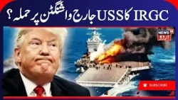 Iran Targets Strait of Hormuz With Naval Mines After Demining Operations | Strait of Hormuz | N18G