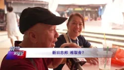 Hoarding Cases Rising in Singapore? And, Chong Pang’s Food Legacy 23 Oct 2026 | Frontline 26/27 前线追踪