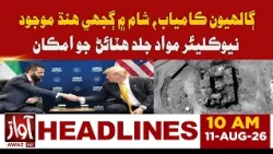 Talks Make Progress: Nuclear Material in Syria May Be Removed Soon | 10 AM Headline News