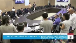 "אדוני שר האוצר, איפה מיליארד שקל לנוחבות?": ח"כ יוליה מלינובסקי קראה לעבר השר