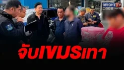 NAT Police and "Wild Hawk" task force set a trap to arrest 2 suspects for wildlife trafficking, s...