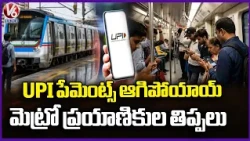 Hyderabad Metro Commuters Face Trouble as UPI Payments Stall  V6 News