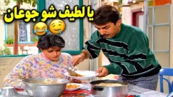 لما تروح من الشغل جوعان وتلاقي الاكل قدامك 😁😁