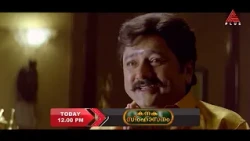 ജയറാം,കാർത്തിക,സുരാജ് വെഞ്ഞാറമൂട് അഭിനയിച്ച നോൺ സ്റ്റോപ്പ് കോമഡി കനകസിംഹാസനം