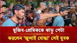 ধানমন্ডি ৩২-এ ফুল দিতে এসে পি//টু/নির শিকার আরেক যুবক Awami League | Independent TV